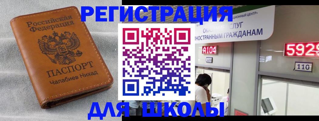 регистрация в Ейске