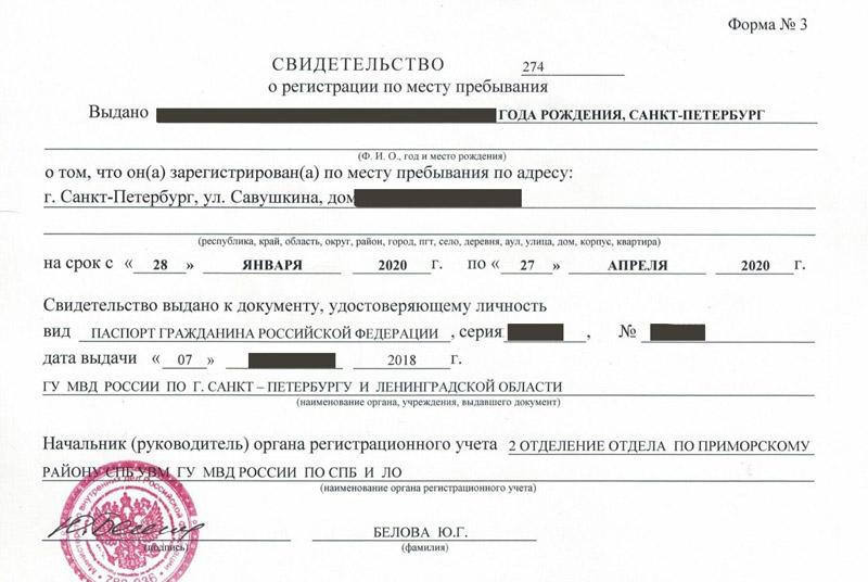 временная регистрация в Ейске временная регистрация в Ейске