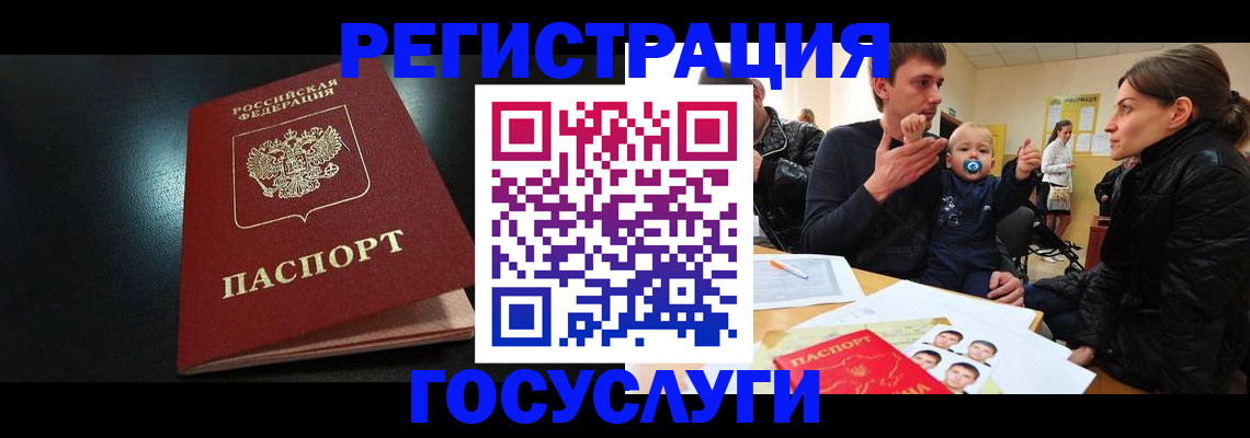 прописка для кредита в Ейске