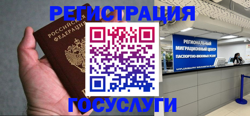 прописка поиск в Ейске